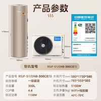 美的 空气能零冷水热水器家用300升大容量一级 300升 电辅75℃超一级能效