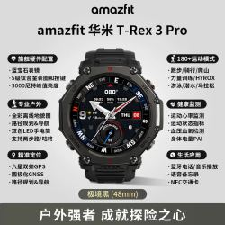 AMAZFIT T-Rex 3 Pro 钛合金表壳 墨玉黑 44mm 蓝牙版 智能手表