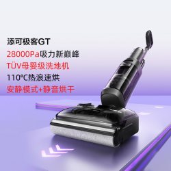 添可 极客曜夜版 FW52070ECN 无线洗地机