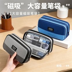潘佳 磁吸可站立笔袋 11层分区 蓝色