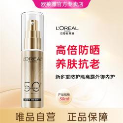 巴黎欧莱雅 多重防护隔离乳霜 30ml