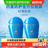 88VIP：资生堂 新艳阳夏臻效水动力防晒隔离蓝胖子50ml*2瓶