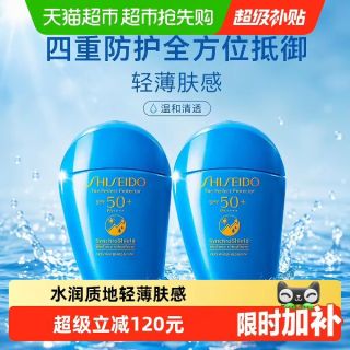 88VIP、淘金币可用：资生堂 新艳阳夏臻效水动力防晒隔离蓝胖子50ml*2瓶