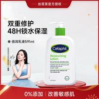 丝塔芙 倍润保湿润肤乳 591ml