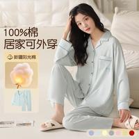 猫人 舒适亲肤睡衣女长袖翻领开衫家居服