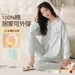 猫人 舒适亲肤睡衣女长袖翻领开衫家居服