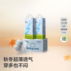 babycare 囤货加量装Air pro轻薄成长裤拉拉裤L-3XL
