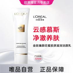巴黎欧莱雅 欧莱雅小蜜罐洁面125ml金致臻颜花蜜胶原洗面奶