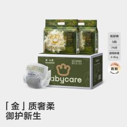babycare 金山茶礼盒新生儿纸尿裤