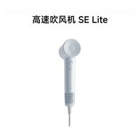 国家补贴:徕芬 SE Lite 高速吹风机 负离子护发 蓝灰色