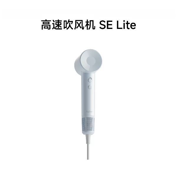 徕芬 SE Lite 高速吹风机 负离子护发 蓝灰色