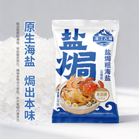 清江古海 盐焗粗海盐 无碘腌制盐焗海鲜粗海盐 鸡虾蟹香调料大粒盐1kg 1kg*1袋