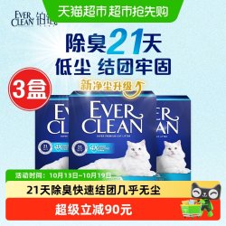 铂钻 蓝标矿砂猫砂 10L*3(+赠同款猫砂4.2kg）