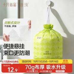 十月结晶 亲肤洁面柔巾 80抽(20*20cm)