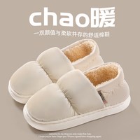 洁丽雅 防水棉拖鞋女加绒秋冬季2026新款居家室内外穿踩屎感情侣男