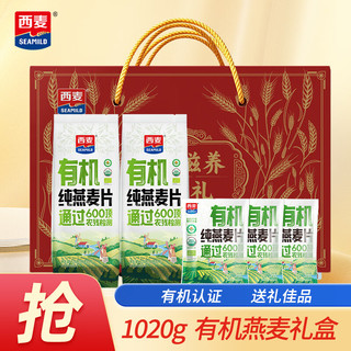 西麦 五黑谷物燕麦片 有机认证 1020g 礼盒装