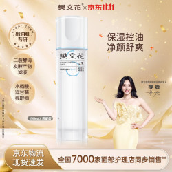 樊文花 净颜清透爽肤水（第二代）-100ml-V1.1