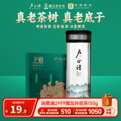 卢正浩 龙井明前 2025新茶绿茶茶叶钱塘产区龙井上瘾系列 品鉴6g+双层玻璃杯