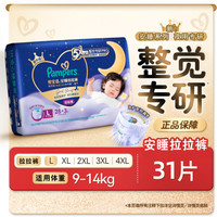 帮宝适 安睡拉拉裤 XXL码 夜用防漏超薄
