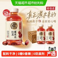 移动端、88VIP：元气森林 自在水红豆薏米0糖0脂500mL*12瓶清爽不腻饮料整箱