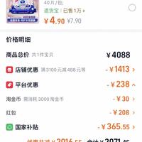 订单截图缩略图