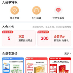 京东 fitt8旗舰店入会5京豆
