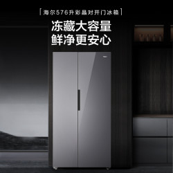海尔 冰箱BCD-576WGHSSEDXEU1