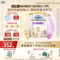 Nestle NAN 雀巢能恩全护3段奶粉800g 7HMO适度水解