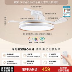 雷士 客厅餐厅家用风扇吊灯简约现代电扇灯具隐形风扇灯吊扇灯