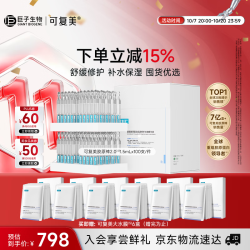可复美 2.0胶原棒100支赠大水膜30片