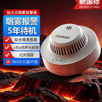 大华 3C认证 烟雾报警器 手机远程报警