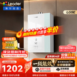 统帅 小魔方系列 JSLQ27-16LG5EDU1 燃气热水器 16L
