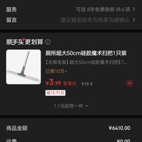 订单截图缩略图