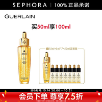 娇兰 帝皇蜂姿复原蜜精华黄金复原蜜 买50ml享100ml