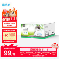 喵洁客 活性炭膨润土猫砂 黑标-42磅