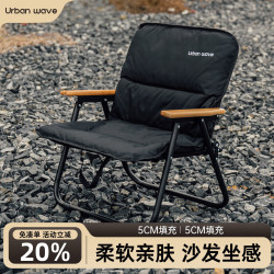 Urban wave URBANWAVE 城市波浪克米特椅子 黑化套装带坐垫 无规格