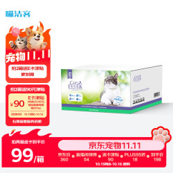 喵洁客 膨润土猫砂 42磅 紫标
