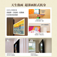 创维 55A7H 55英寸 壁纸电视 2026新款电视