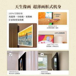创维 55A7H 55英寸 壁纸电视 2026新款电视