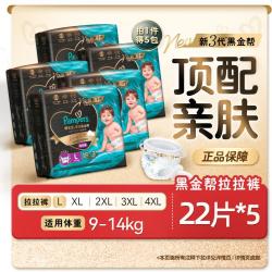 帮宝适 黑金帮L-4XL拉拉裤尿不湿超薄透气婴儿尿裤