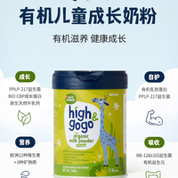 丹普斯 长高高 儿童成长奶粉 CBP补钙奶粉 340g*2罐