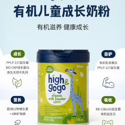 丹普斯 长高高 儿童成长奶粉 CBP补钙奶粉 340g*2罐