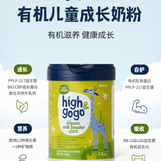 丹普斯 长高高 儿童成长奶粉 CBP补钙奶粉 340g*2罐