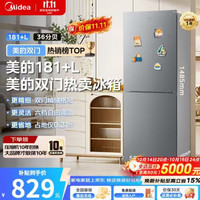 美的 MR-191A 直冷双门冰箱 182L 钛钢灰
