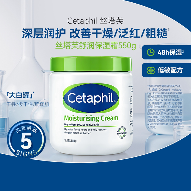 丝塔芙 大白罐身体乳霜550g*2 滋润保湿面部全身秋冬