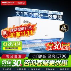 奥克斯 省电侠Pro系列 KFR-26GW/BpR3AES1(B1) 新一级能效 壁挂式空调 1匹