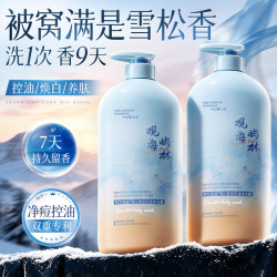 韩方五谷 控油祛痘沐浴露 800g 观海屿林
