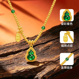 潮宏基 佑系列 5G黄金翡翠葫芦项链 9.4g 链长42cm
