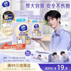 维达 初肌秘密线条小狗联名悬挂式洗脸巾 180抽*1包