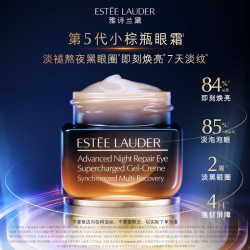 雅诗兰黛 小棕瓶精华眼霜 15ml